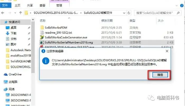 solidworks数字递增阵列